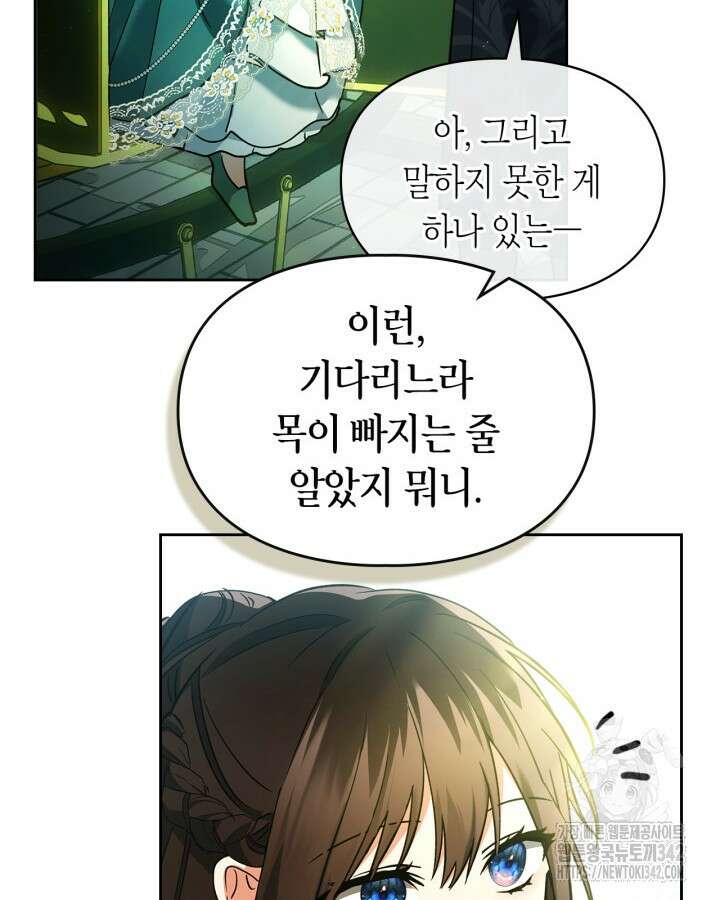 진짜 가주는 나였다 18화 10