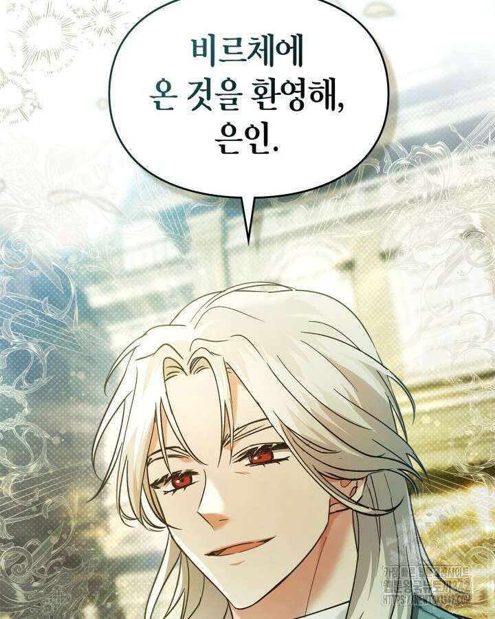 진짜 가주는 나였다 18화 12