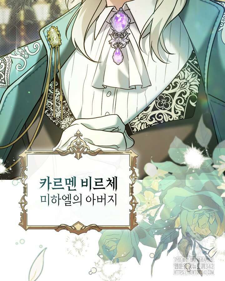 진짜 가주는 나였다 18화 13