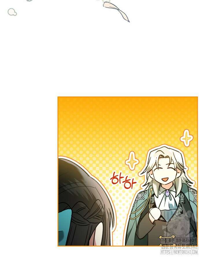 진짜 가주는 나였다 18화 14