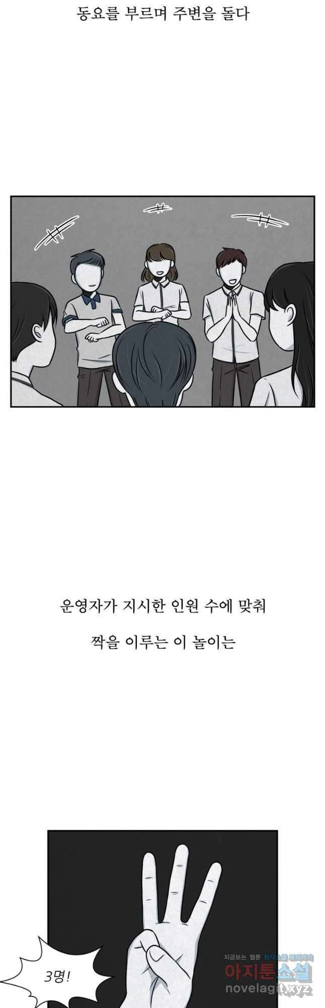 대나무숲에서 알립니다 16화 2