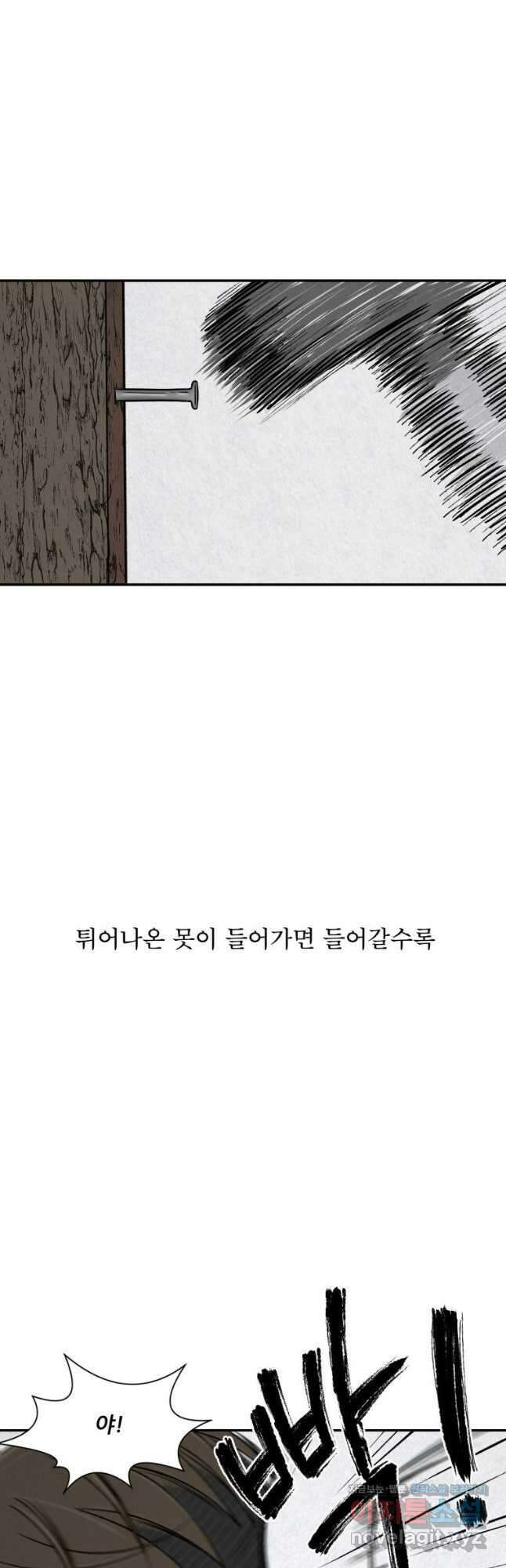 대나무숲에서 알립니다 16화 13