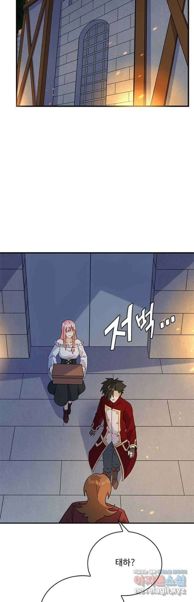 생존 마스터가 되었다 293화 2