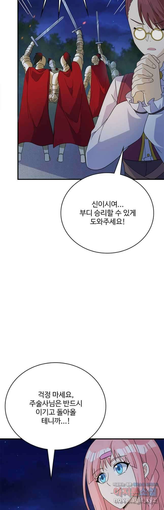 생존 마스터가 되었다 293화 7