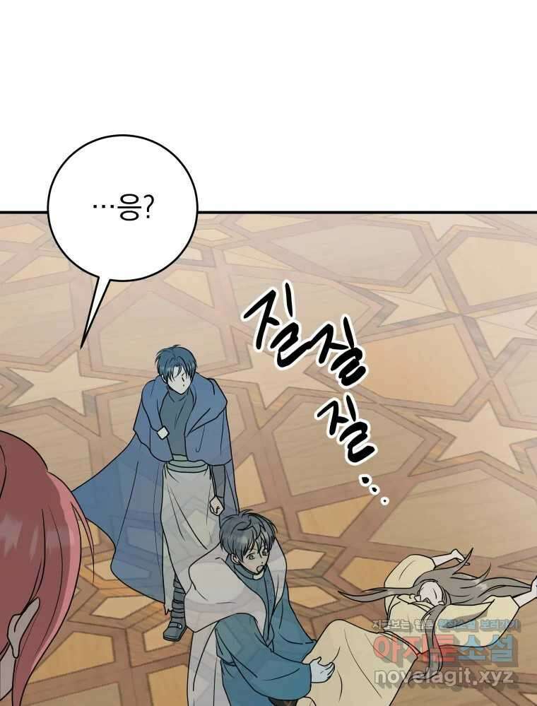 망겜탈출! 50화 3