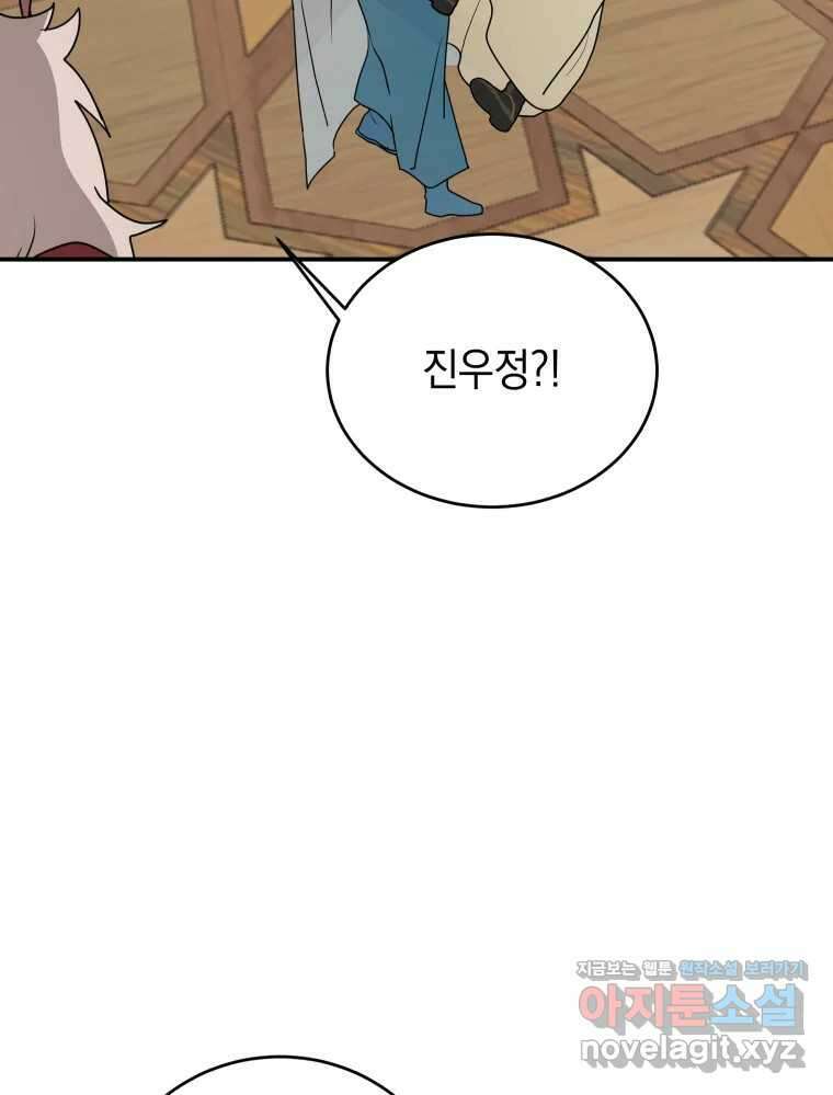 망겜탈출! 50화 4