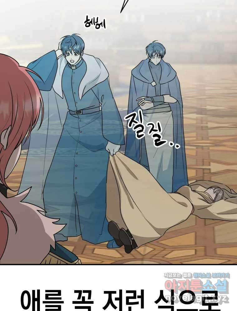 망겜탈출! 50화 9