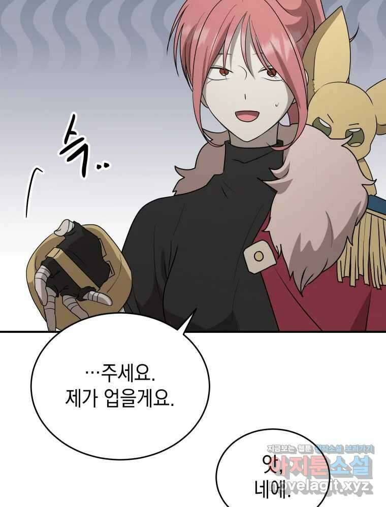 망겜탈출! 50화 11