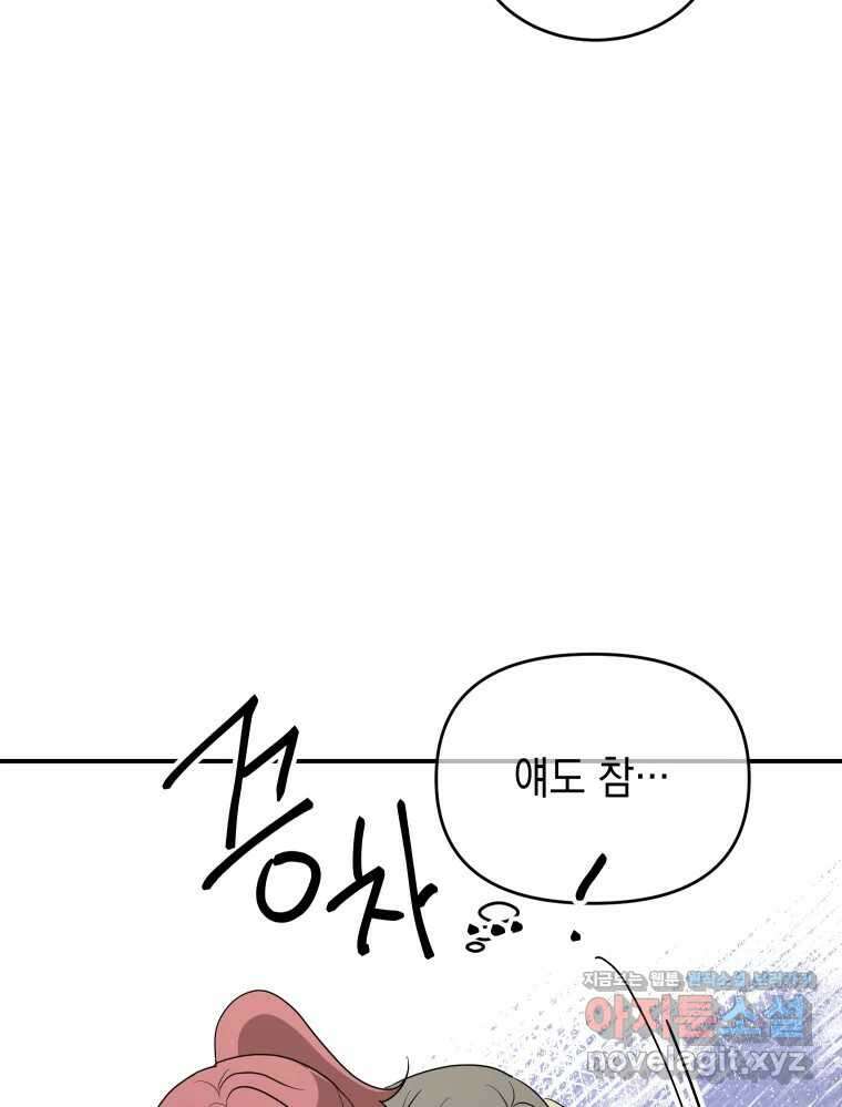 망겜탈출! 50화 12