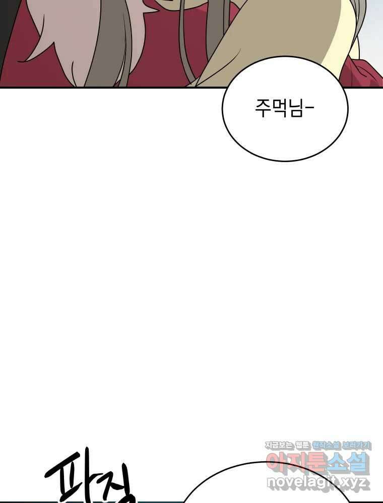 망겜탈출! 50화 17