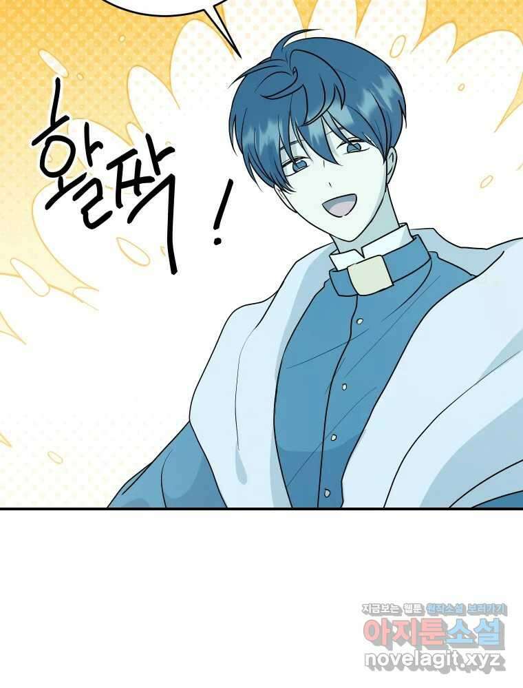 망겜탈출! 50화 20