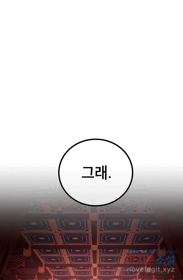 사마쌍협 42화 1