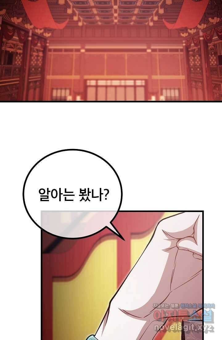 사마쌍협 42화 2