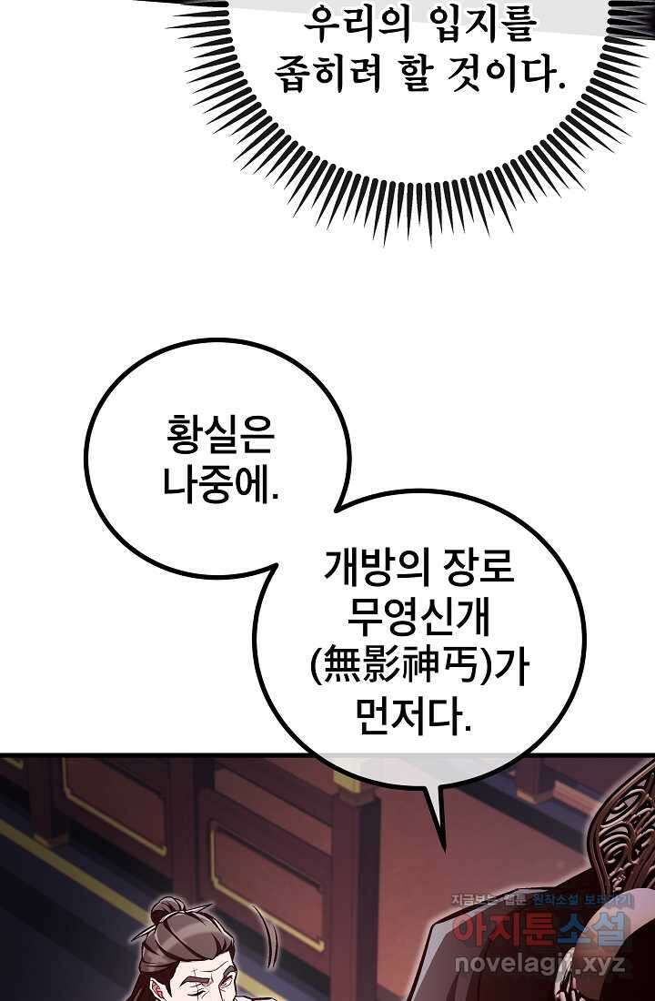 사마쌍협 42화 11