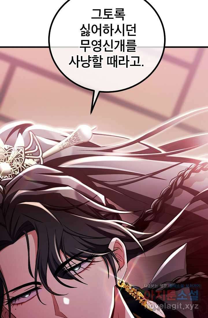 사마쌍협 42화 14