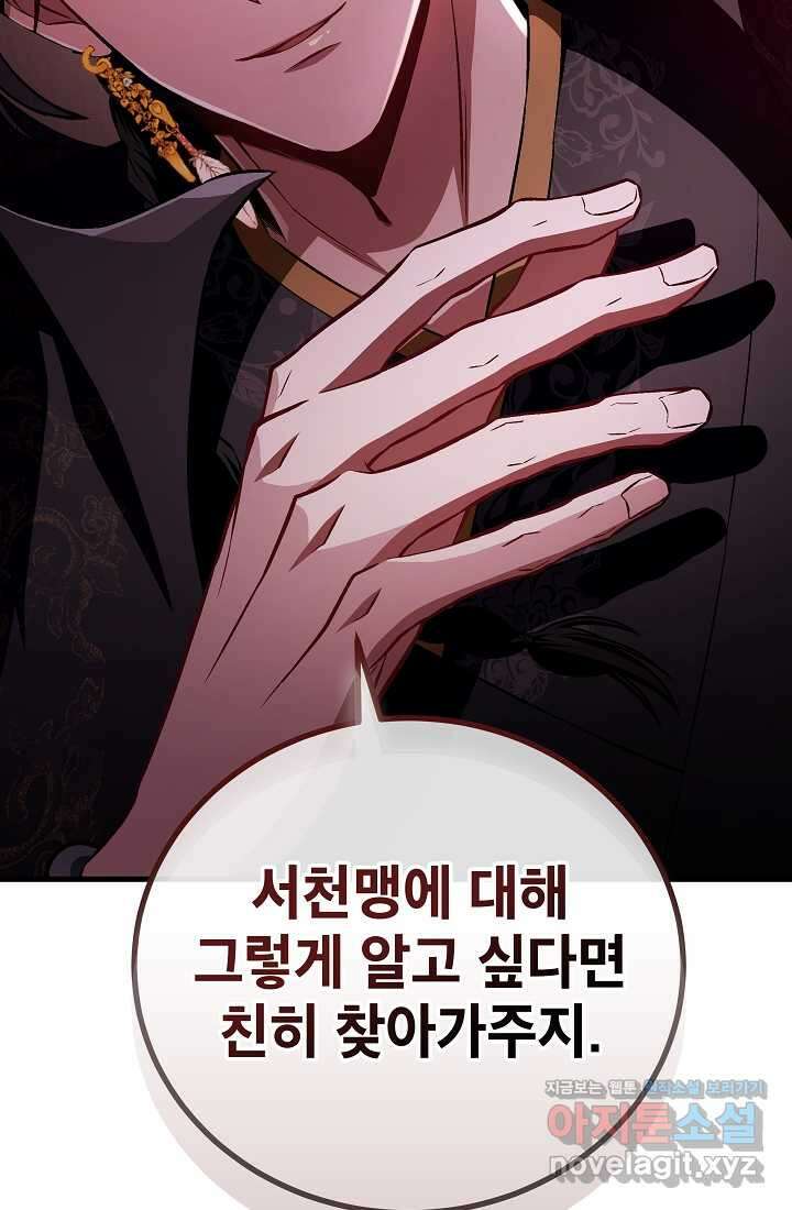 사마쌍협 42화 15