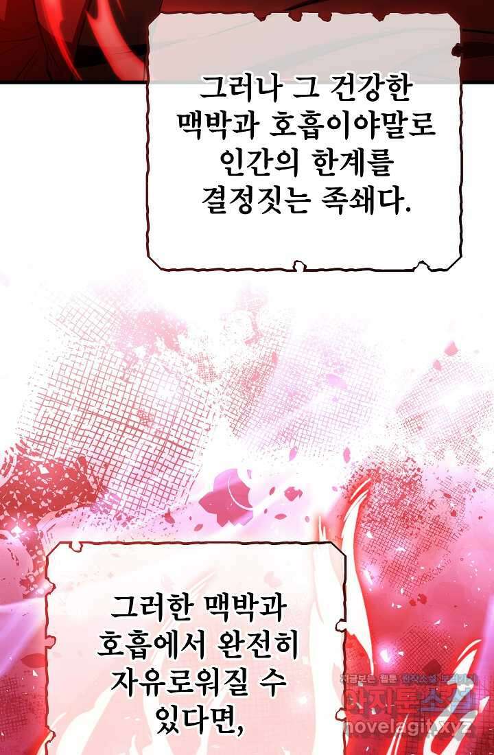 사마쌍협 42화 21