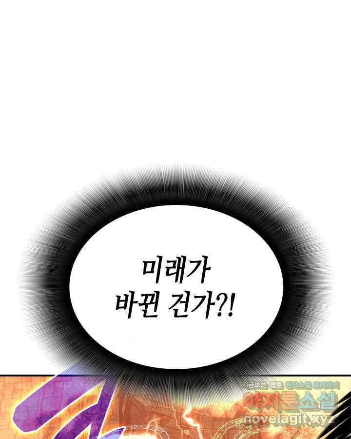 닳고닳은 뉴비 193화 9