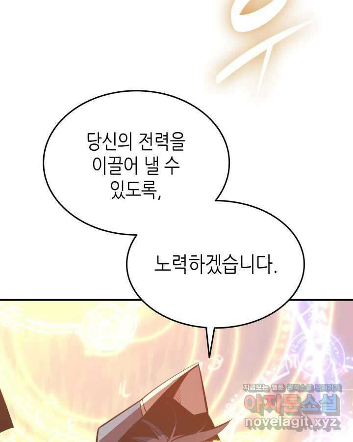 닳고닳은 뉴비 193화 14