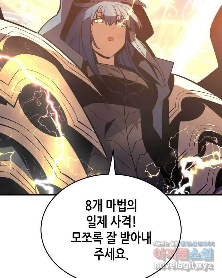 닳고닳은 뉴비 193화 15