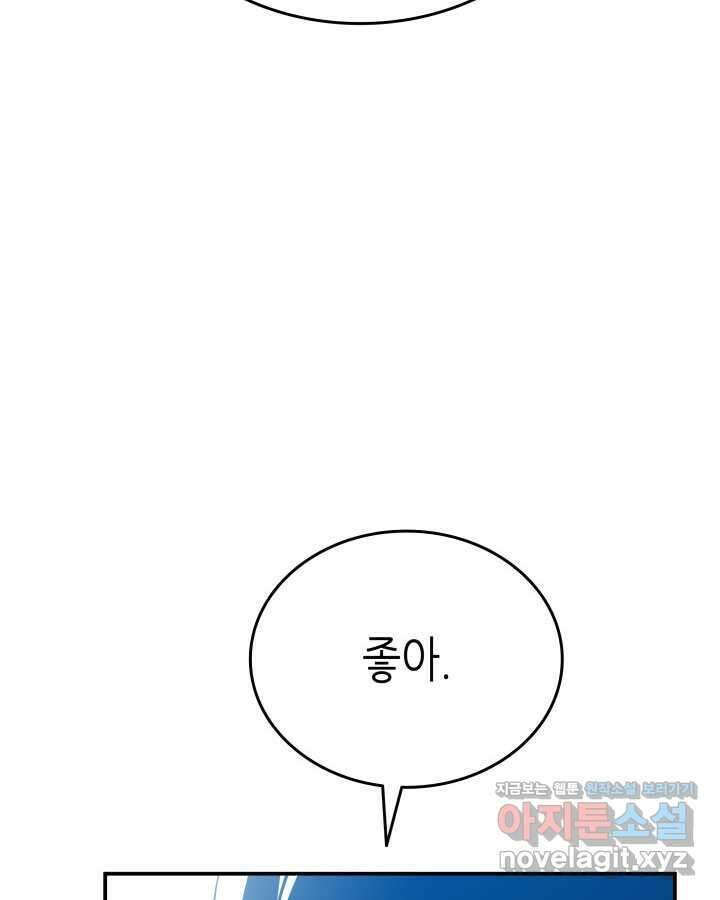 닳고닳은 뉴비 193화 16