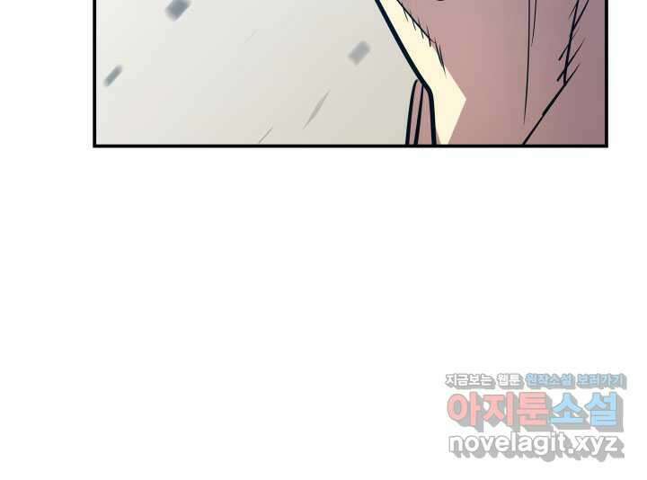 닳고닳은 뉴비 193화 18