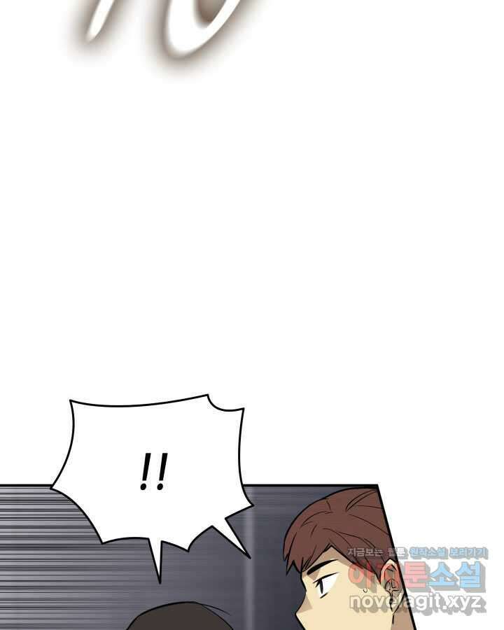 닳고닳은 뉴비 193화 36