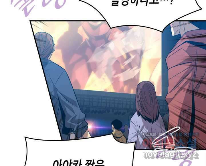 닳고닳은 뉴비 193화 38