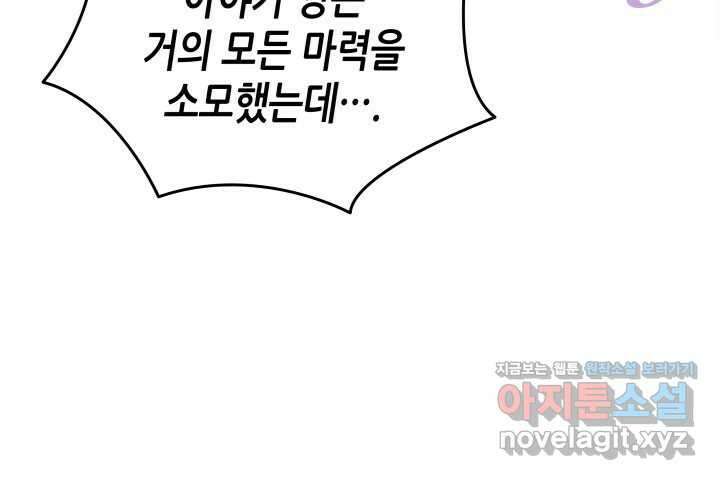 닳고닳은 뉴비 193화 39