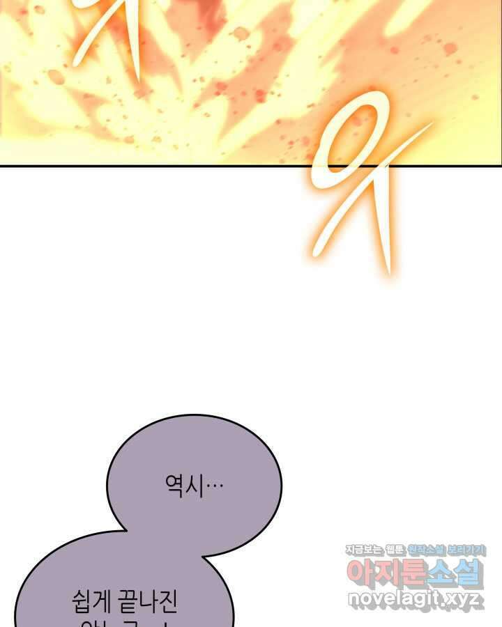 닳고닳은 뉴비 193화 42