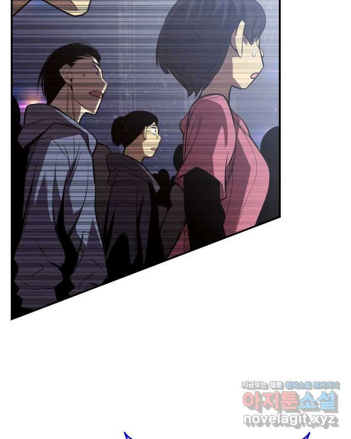 닳고닳은 뉴비 193화 45