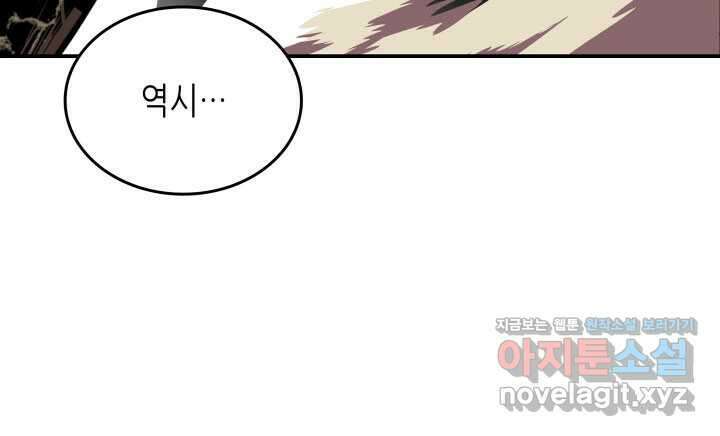 닳고닳은 뉴비 193화 54