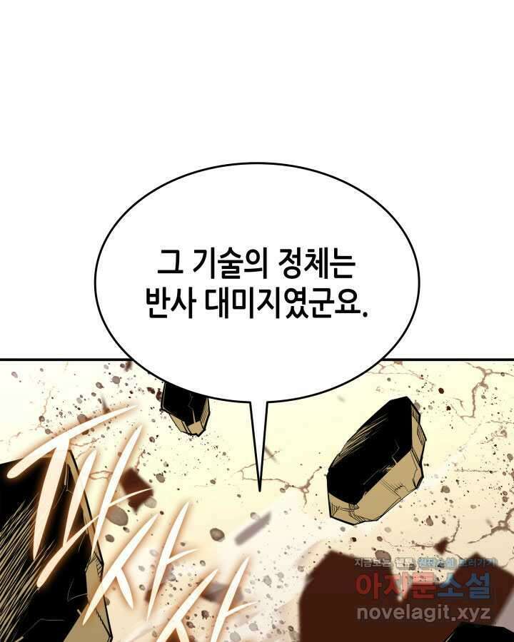 닳고닳은 뉴비 193화 55