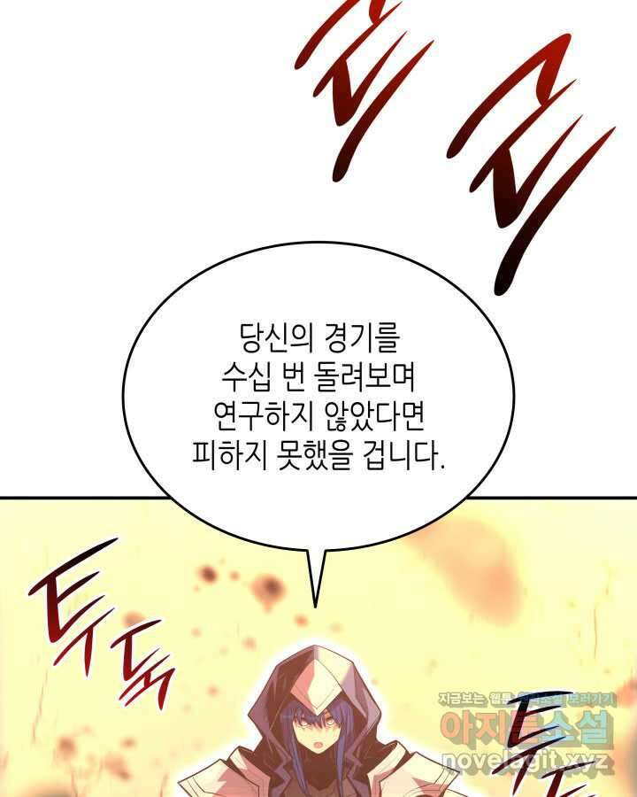 닳고닳은 뉴비 193화 57