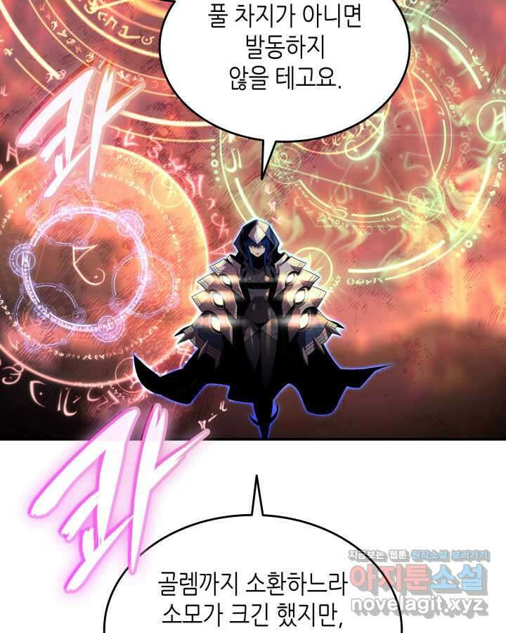 닳고닳은 뉴비 193화 67