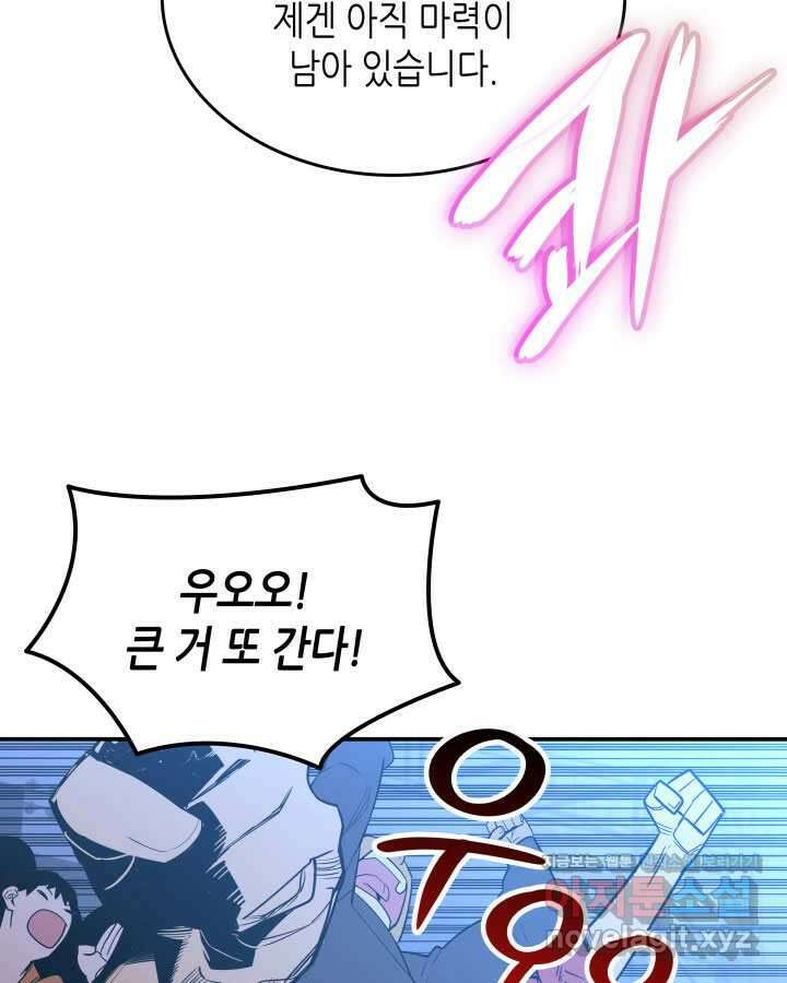 닳고닳은 뉴비 193화 68