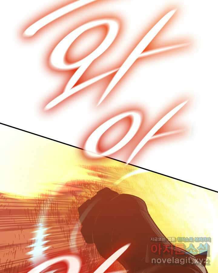 닳고닳은 뉴비 193화 72