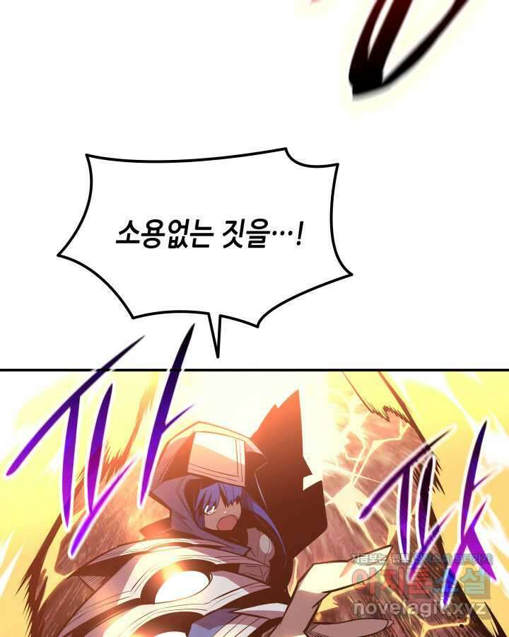 닳고닳은 뉴비 193화 78