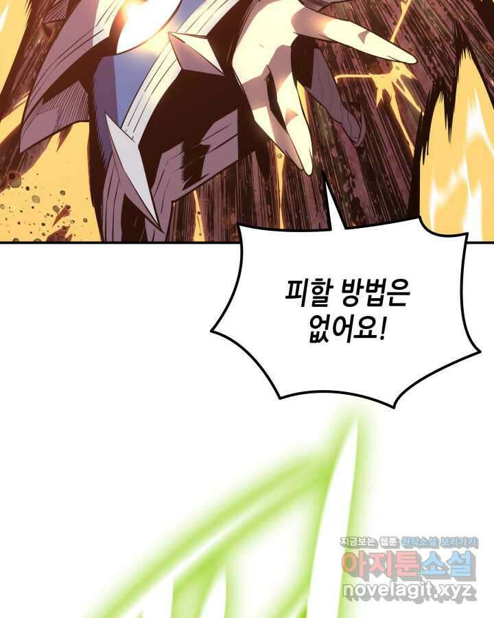 닳고닳은 뉴비 193화 79