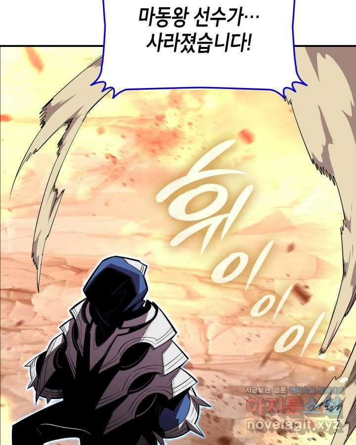 닳고닳은 뉴비 193화 92