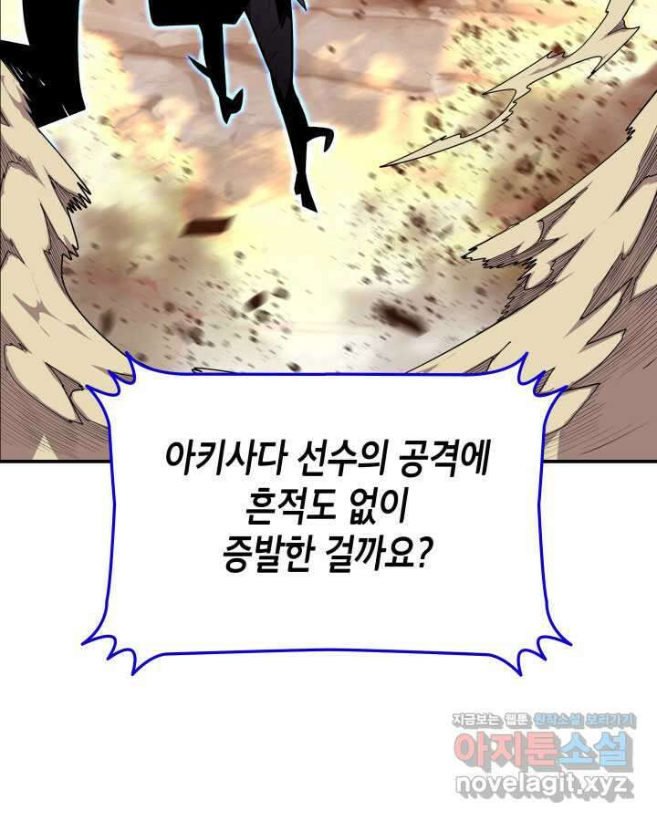 닳고닳은 뉴비 193화 93