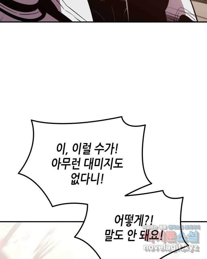 닳고닳은 뉴비 193화 100