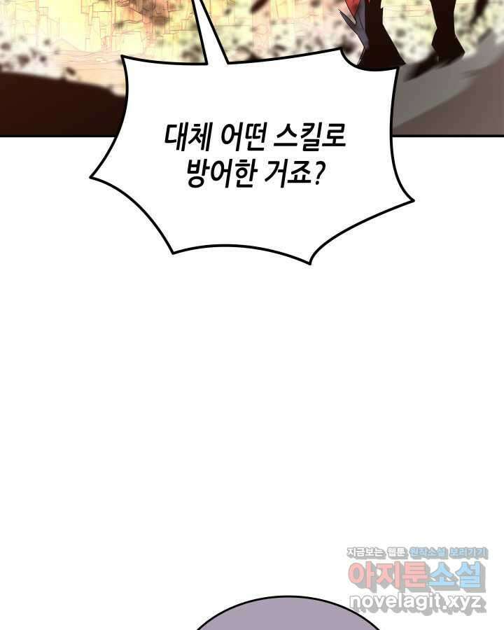 닳고닳은 뉴비 193화 102