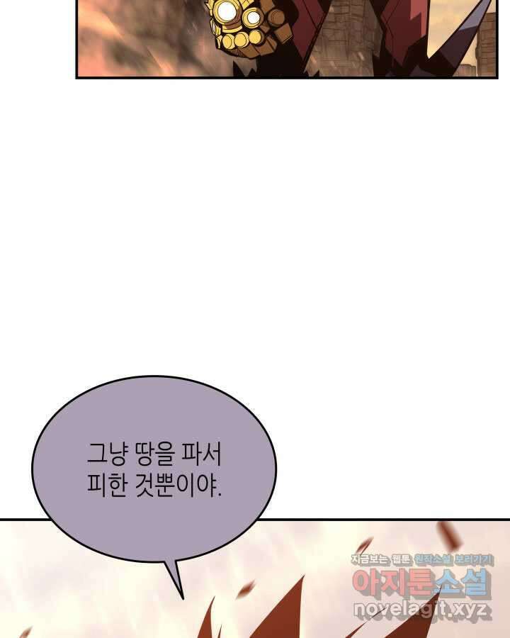 닳고닳은 뉴비 193화 104