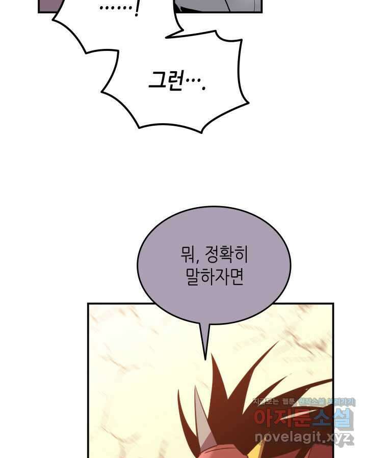 닳고닳은 뉴비 193화 108