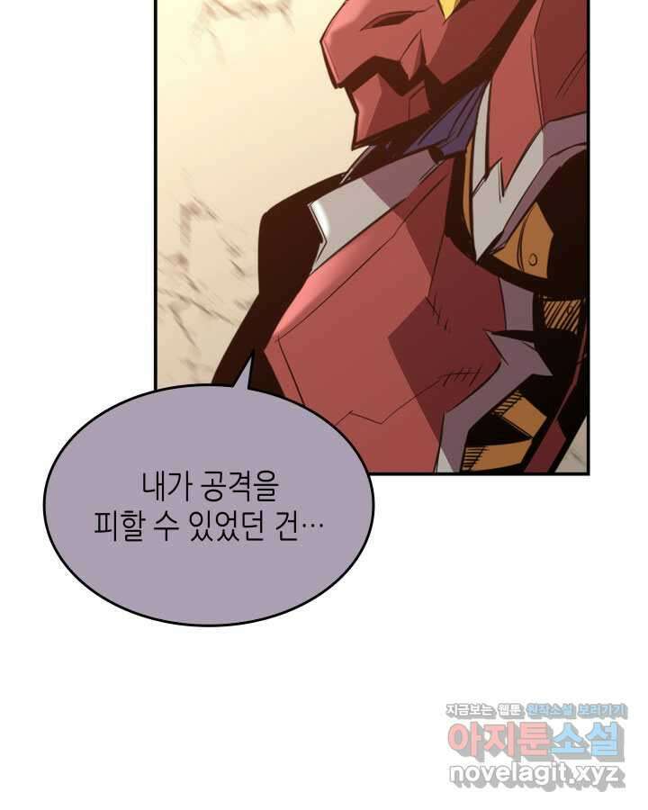 닳고닳은 뉴비 193화 109