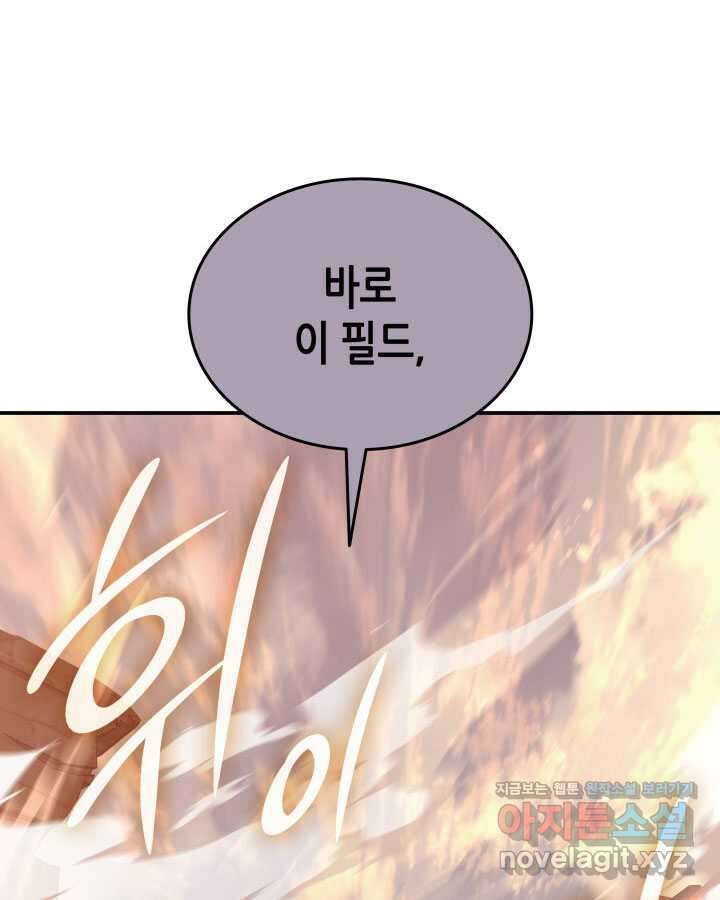 닳고닳은 뉴비 193화 110