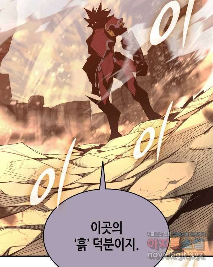 닳고닳은 뉴비 193화 111