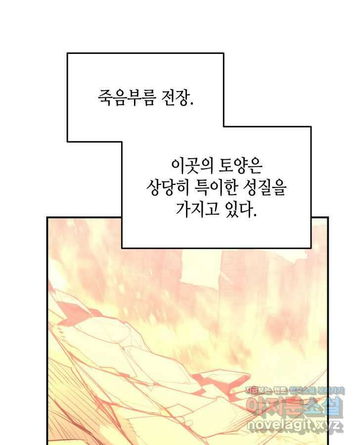 닳고닳은 뉴비 193화 114
