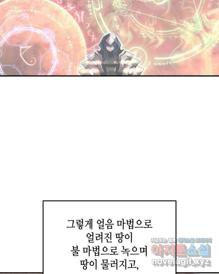 닳고닳은 뉴비 193화 119